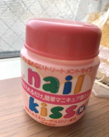 エルファー ネイルキッスB/DAISO/除光液を使ったクチコミ（1枚目）