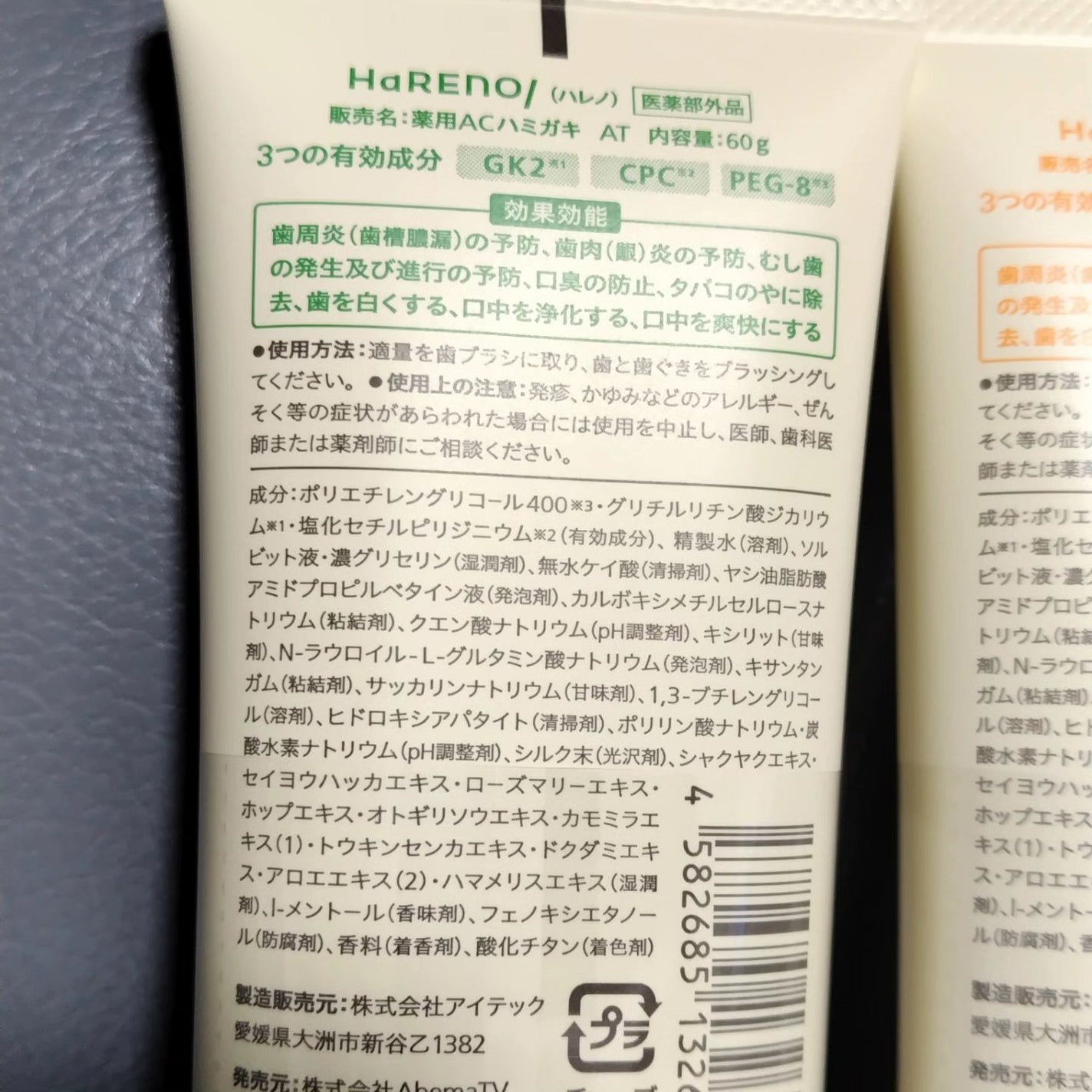 fresh_gloss_mgb2 on LIPS 「R6.9体験報告です今回は、株式会社AbemaTV様からの提供..」(4枚目)