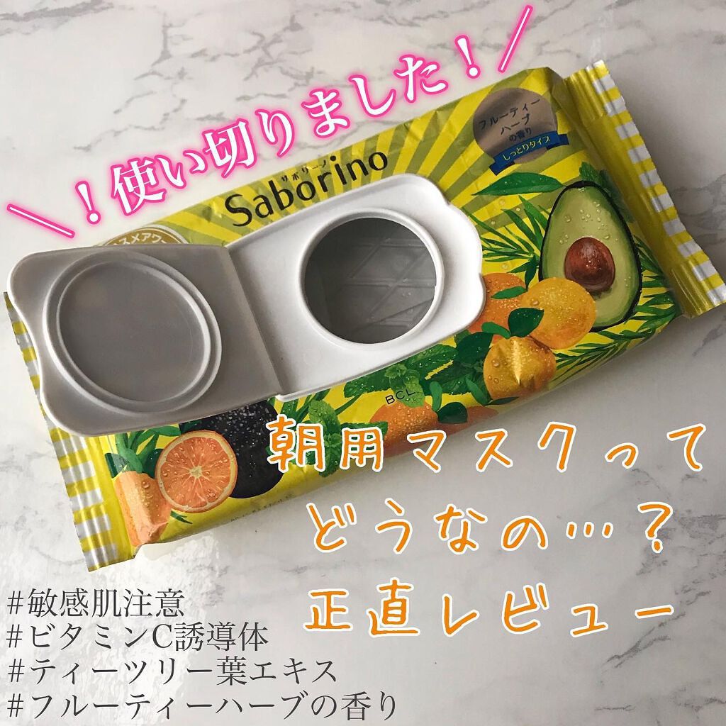 目ざまシート ひきしめタイプ/サボリーノ/シートマスク・パックを使ったクチコミ（1枚目）