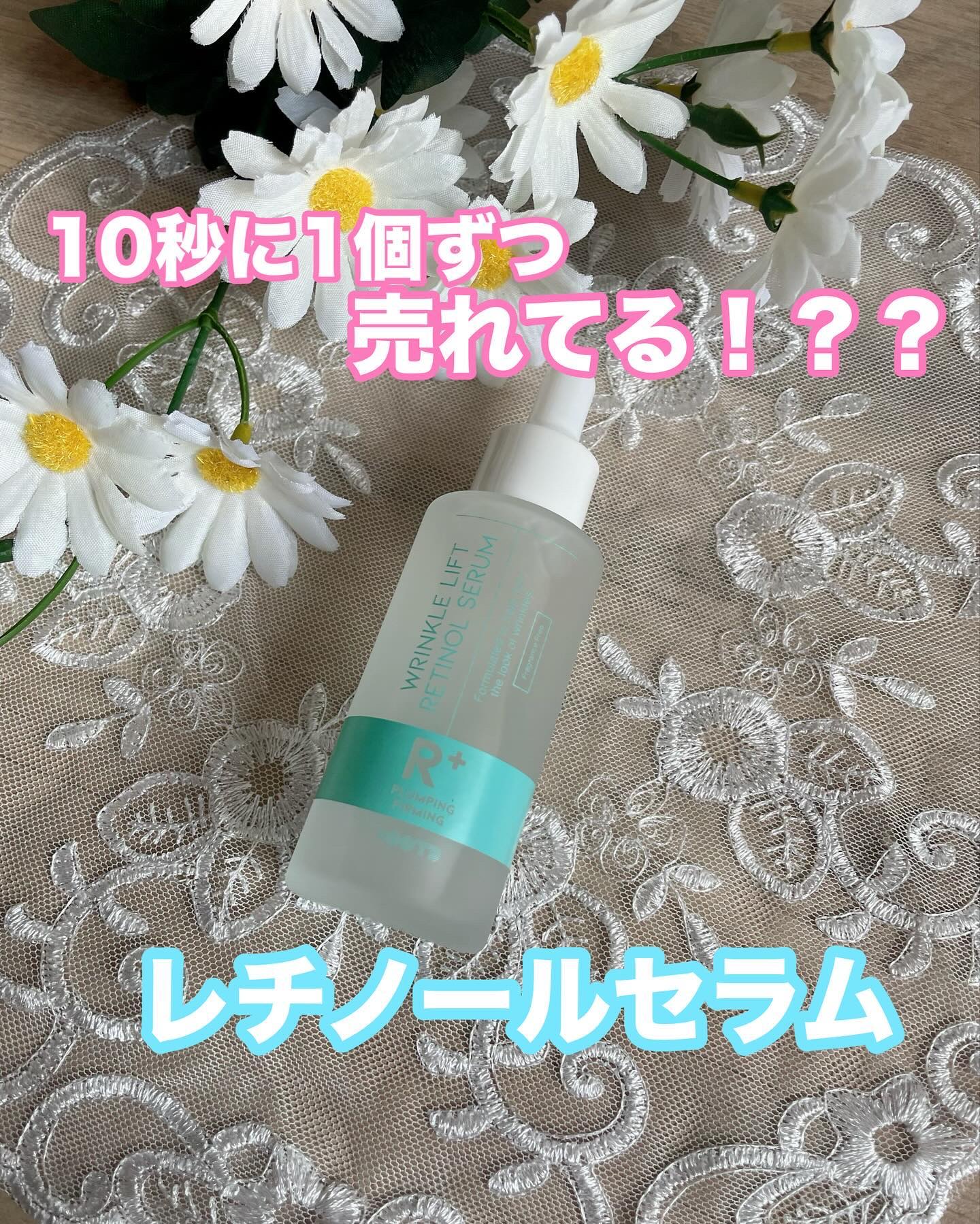 ターゲテッドリンクルリフトレチノールセラム/OOTD Beauty/美容液を使ったクチコミ（1枚目）