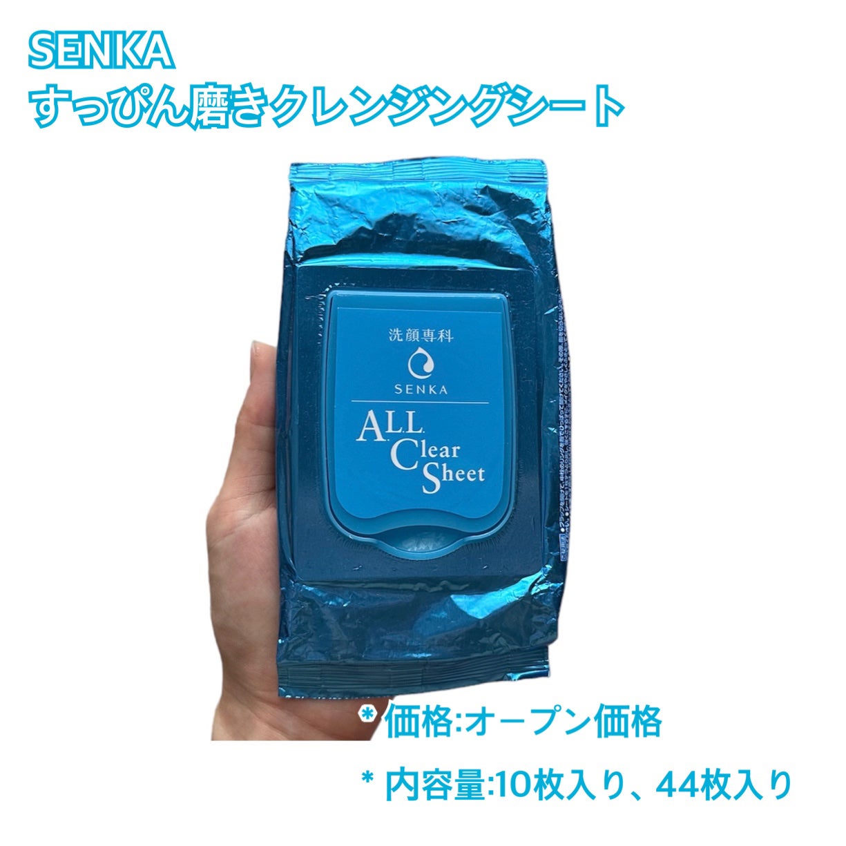 すっぴん磨きクレンジングシート/SENKA(専科)/クレンジングシートを使ったクチコミ(2枚目)