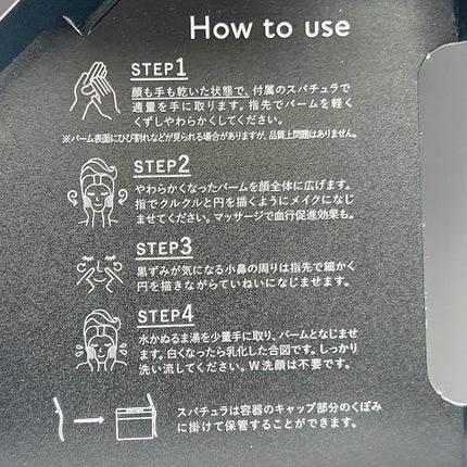 ルルルンクレンジング トーニングバーム CLEAR BLACK/ルルルン/クレンジングバームを使ったクチコミ(9枚目)