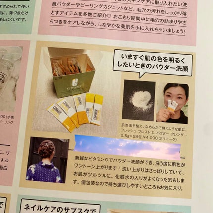 CLINIQUE フレッシュ プレスト C パウダー クレンザーのクチコミ「✔ CLINIQUE  
      フレッシュ プレスト C パウダー クレンザー
    .....」(3枚目)