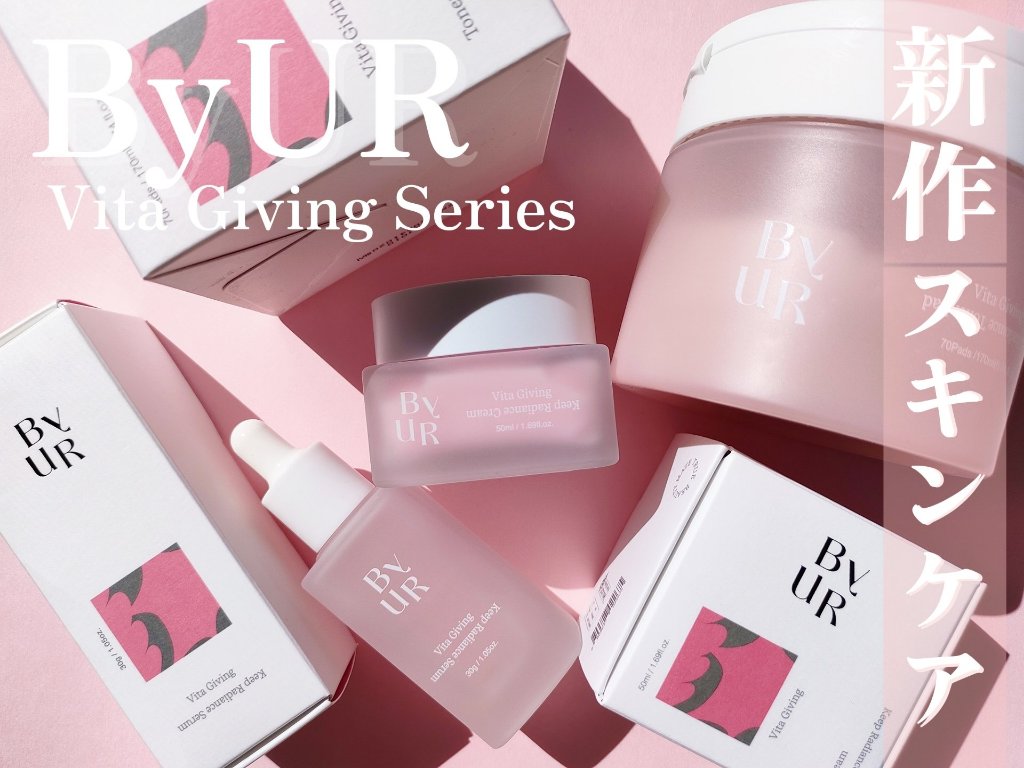 ビタギビング セラム/ByUR/美容液を使ったクチコミ（1枚目）