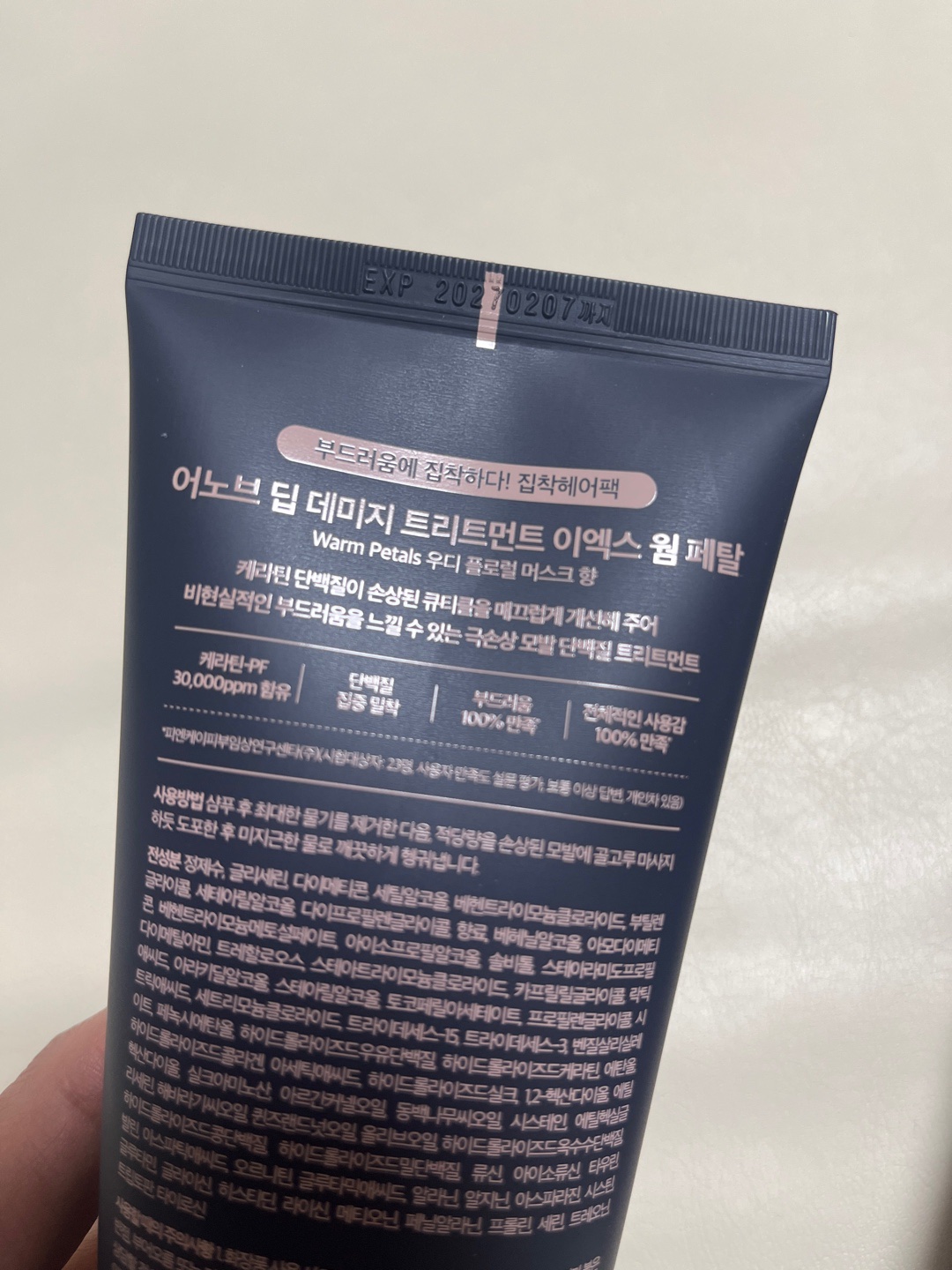 ディープダメージトリートメントEX/UNOVE/洗い流すヘアトリートメントを使ったクチコミ（2枚目）