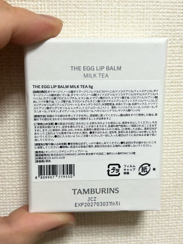 THE EGG LIP BALM/tamburins/リップケア・リップクリームを使ったクチコミ（3枚目）