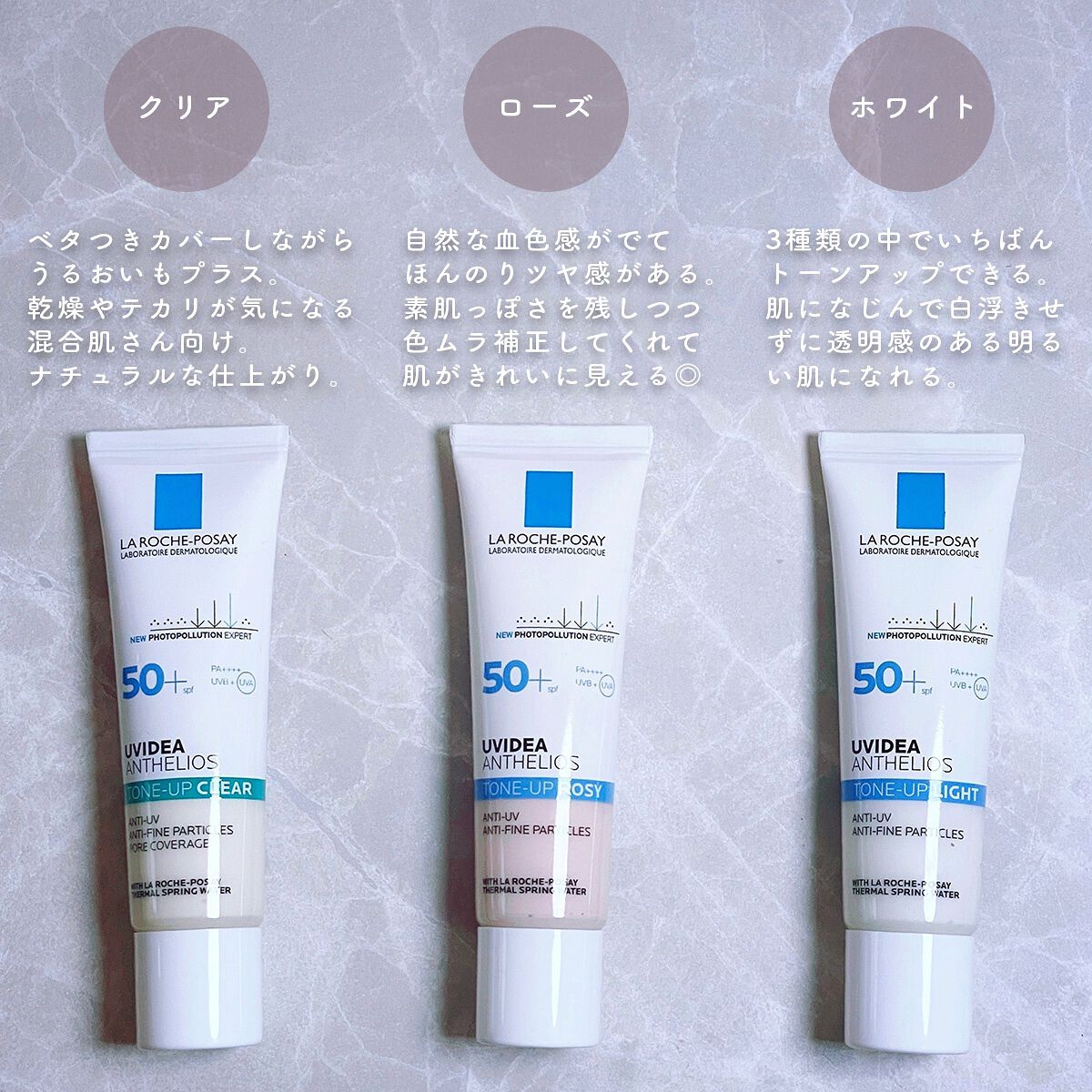 UVイデア XL プロテクショントーンアップ/ラ ロッシュ ポゼ/日焼け止めクリームを使ったクチコミ（3枚目）