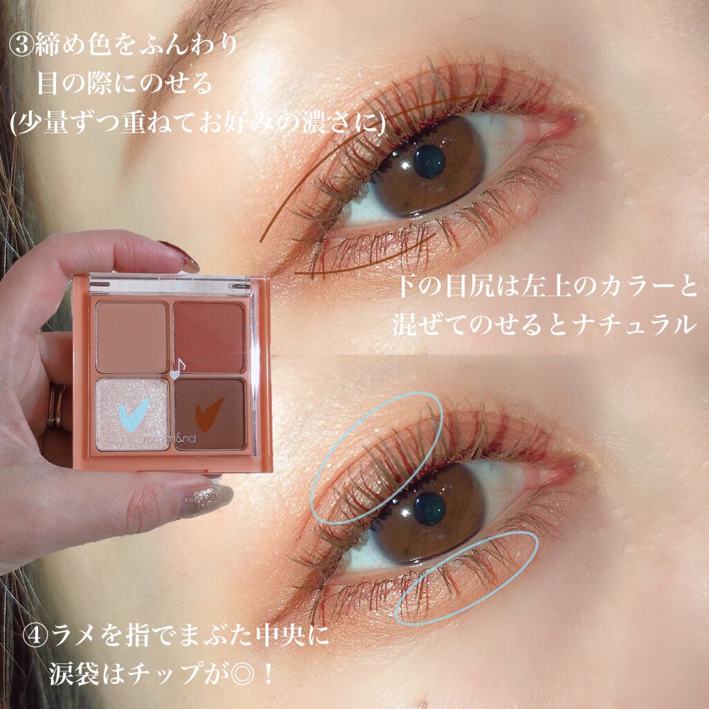 ベターザンアイズ ミュージックシリーズ/rom&nd/アイシャドウパレットを使ったクチコミ(3枚目)