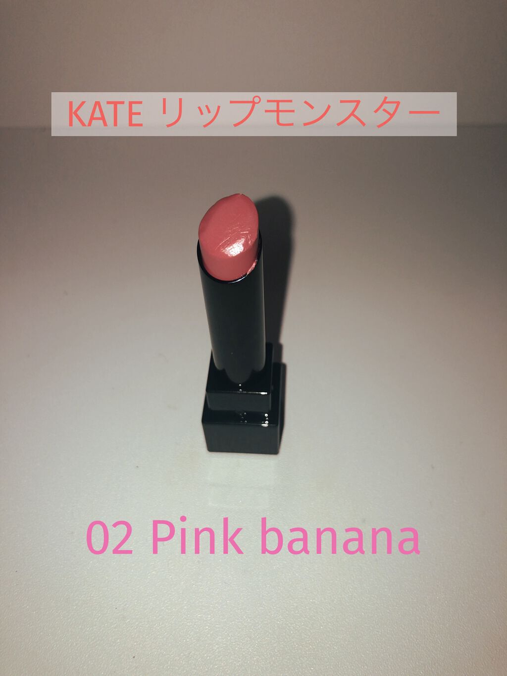 ケイト リップモンスター/KATE/口紅を使ったクチコミ（1枚目）