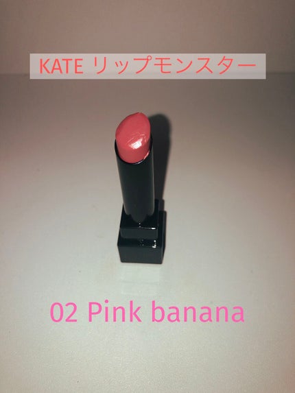 ケイト リップモンスター/KATE/口紅を使ったクチコミ(1枚目)
