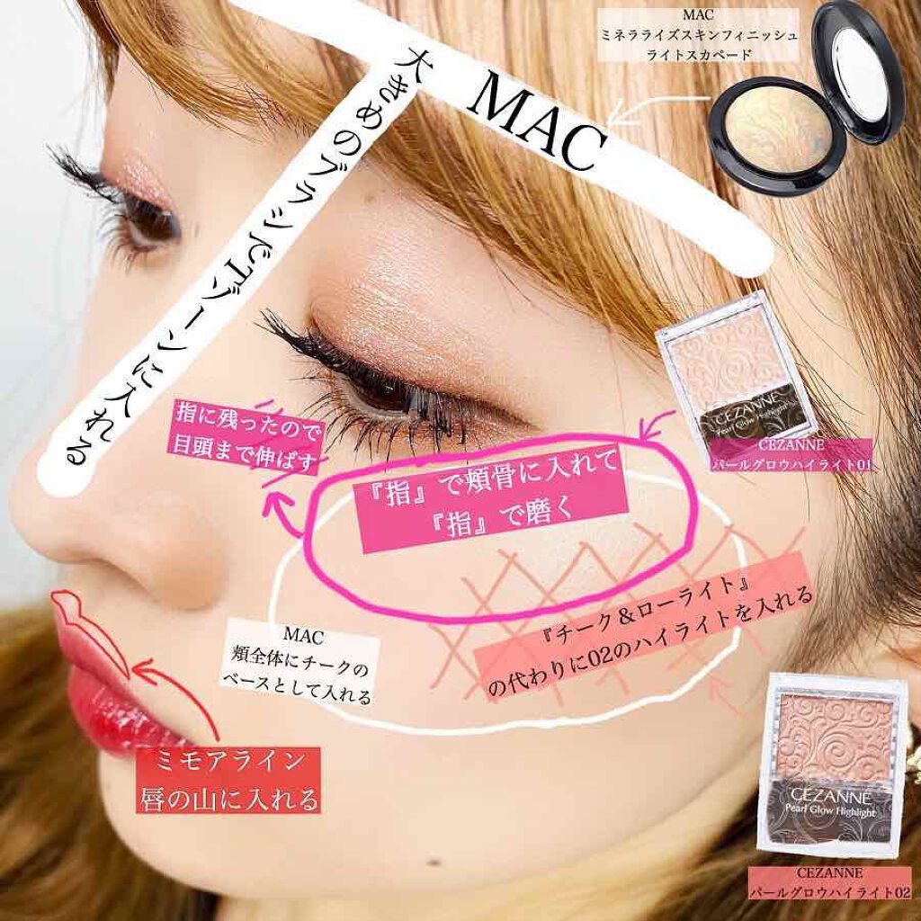 M·A·C ミネラライズ スキンフィニッシュ/M・A・C/パウダーハイライトを使ったクチコミ(2枚目)