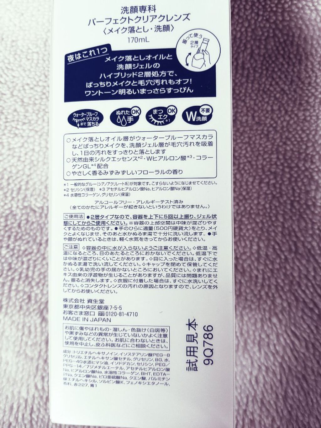 洗顔専科　パーフェクトクリアクレンズ/SENKA（専科）/クレンジングジェルを使ったクチコミ（3枚目）