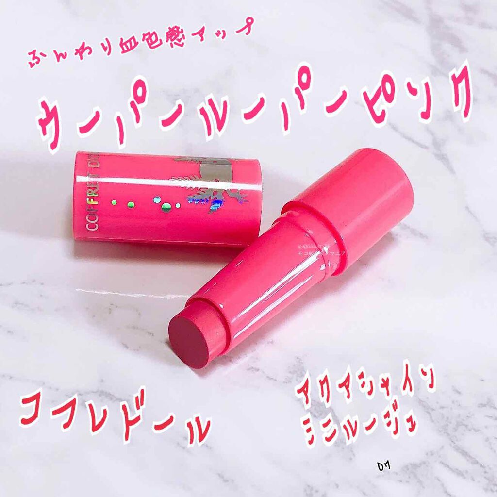 アクアシャインミニルージュ/コフレドール/口紅を使ったクチコミ(1枚目)