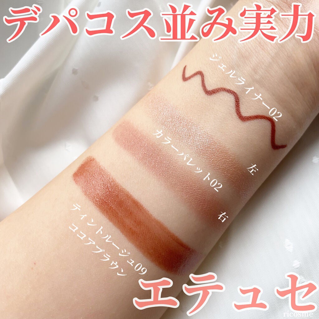 エテュセ ラスティング ジェルライナー/ettusais/ジェルアイライナーを使ったクチコミ(1枚目)