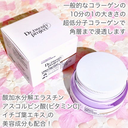 リプダム エイジ クリーム/Dr.Twenty Project/フェイスクリームを使ったクチコミ(3枚目)