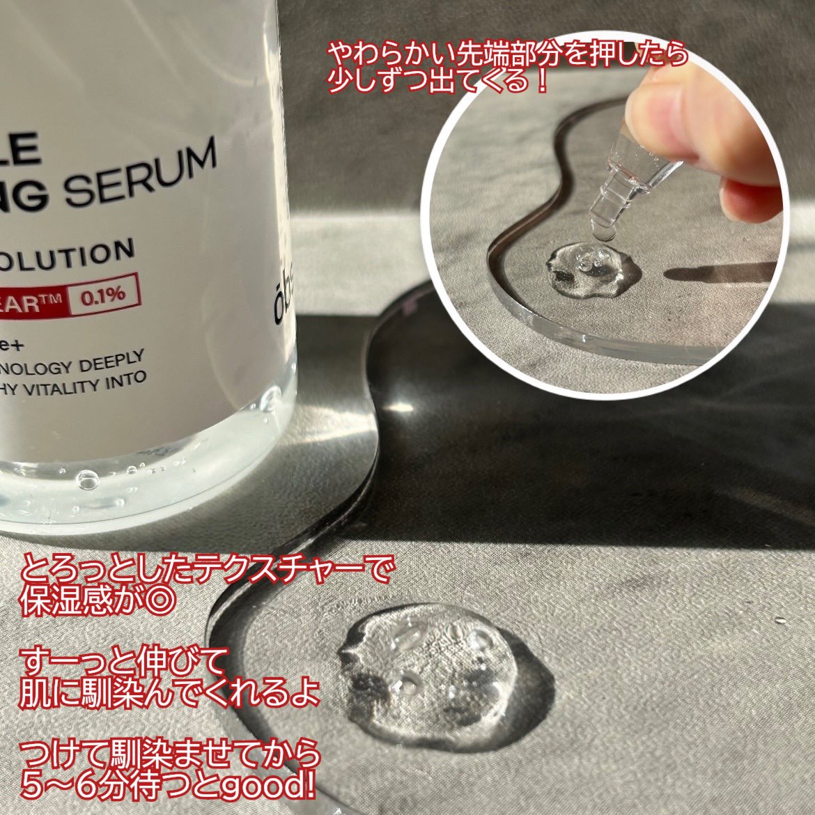 エーキュアトラブルカーミングセラム/obsero/美容液を使ったクチコミ（2枚目）