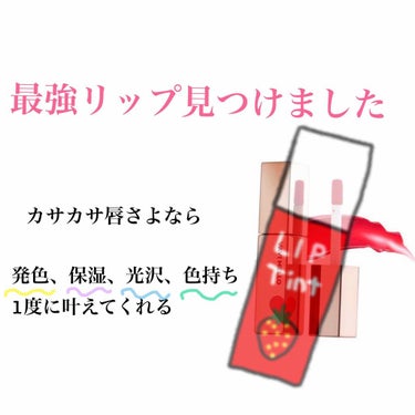  #スウォッチ  #メイク写真  #映えコスメ 

投稿お久しぶりです🙋‍♀️
受験があり、なかなか投稿出来ませんでした🤦‍♀️

今日は

ーバビメロ ハートウィンドウリップティントー

を紹介します