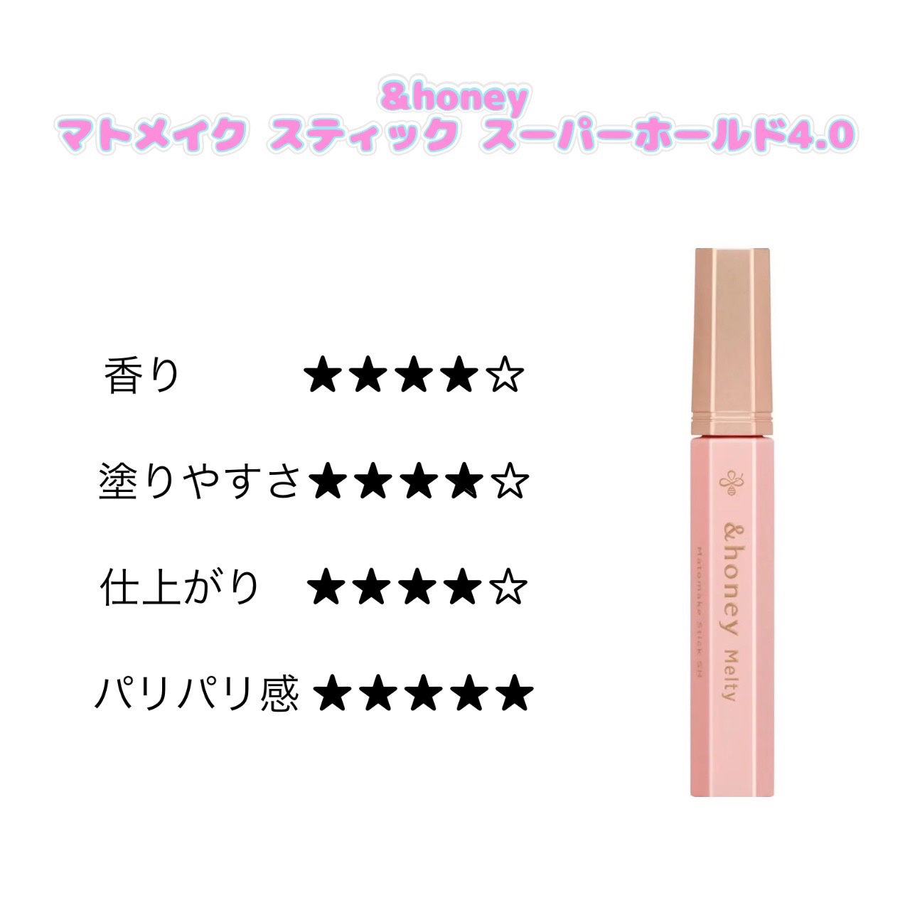 ポイントリペア/plus eau/ヘアジェルを使ったクチコミ（3枚目）