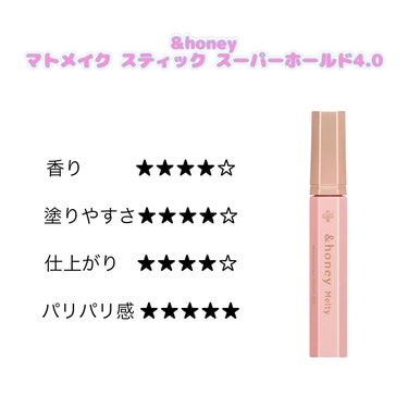 アンドハニー メルティ マトメイクスティック スーパーホールド 4.0/&honey/ヘアジェルを使ったクチコミ（3枚目）