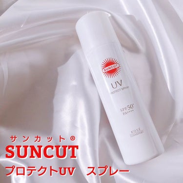 サンカットR プロテクトUV スプレー 90g/サンカット®/日焼け止め・UVケアを使ったクチコミ（1枚目）