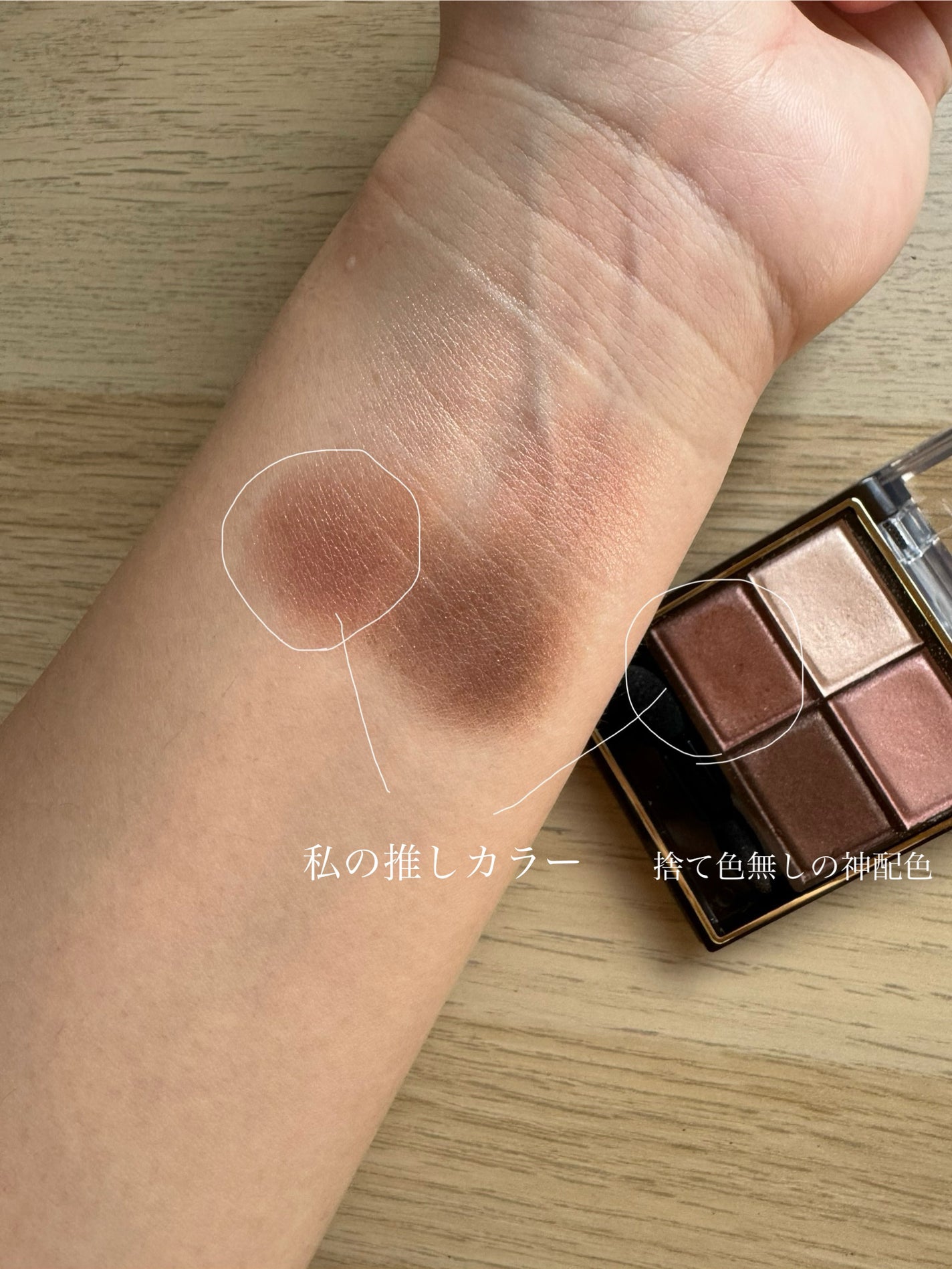 スキニーリッチシャドウ/excel/アイシャドウパレットを使ったクチコミ(3枚目)