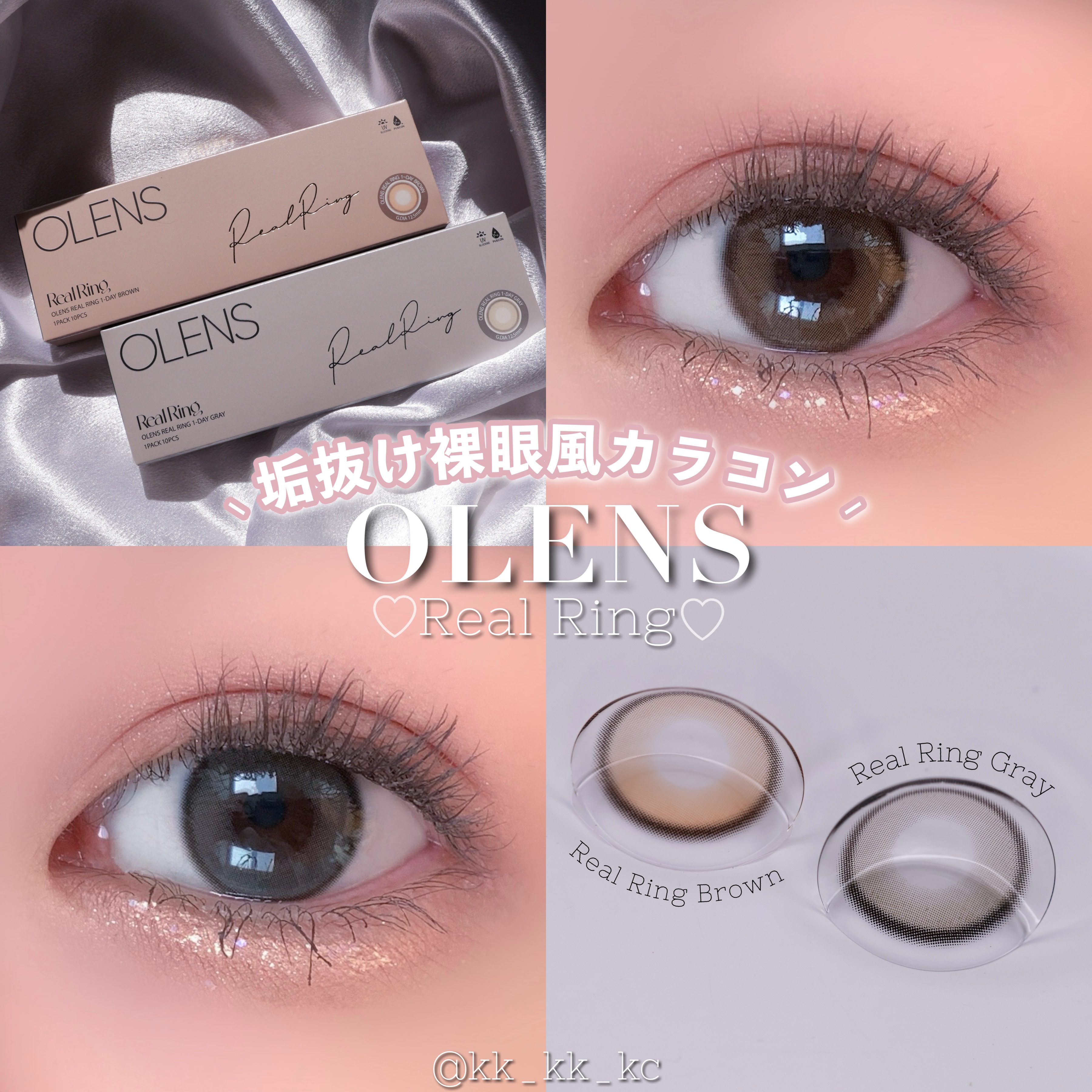 Real Ring 1day/OLENS/ワンデー（１DAY）カラコンを使ったクチコミ（1枚目）