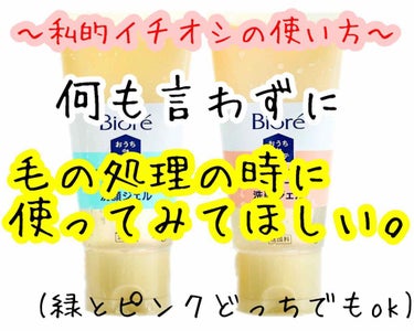 おうちdeエステ 肌をやわららかくする マッサージ洗顔ジェル/ビオレ/その他洗顔料を使ったクチコミ（2枚目）