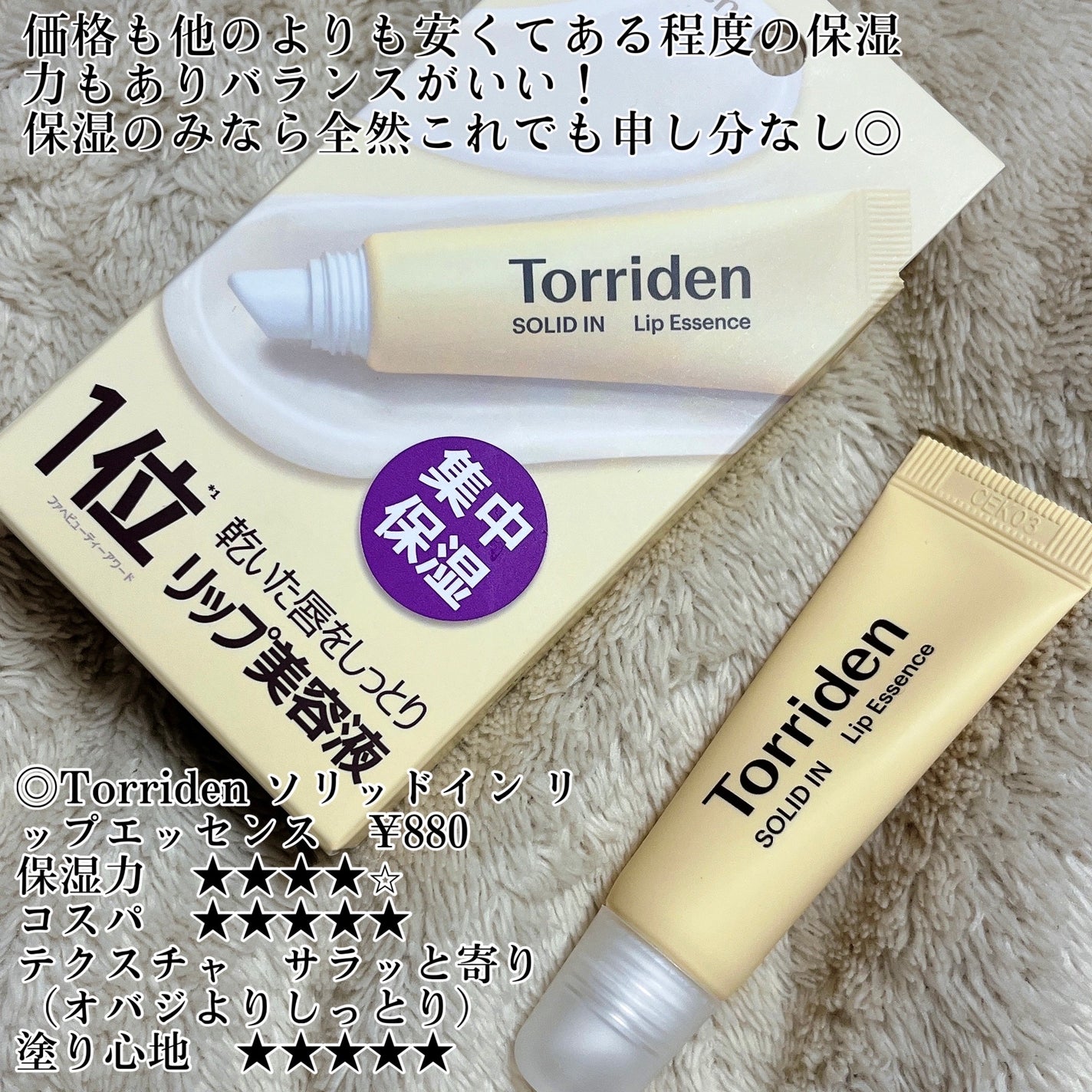 ダーマパワーX リップエッセンス/オバジ/リップ美容液を使ったクチコミ(4枚目)