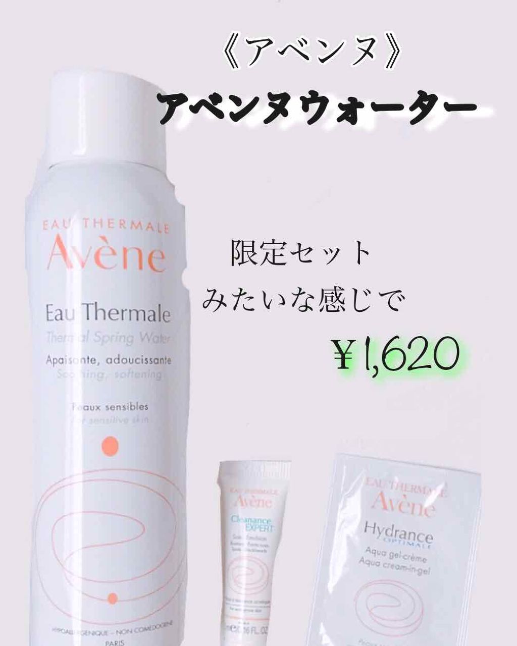 化粧水　敏感肌用　さっぱりタイプ/無印良品/化粧水を使ったクチコミ（3枚目）