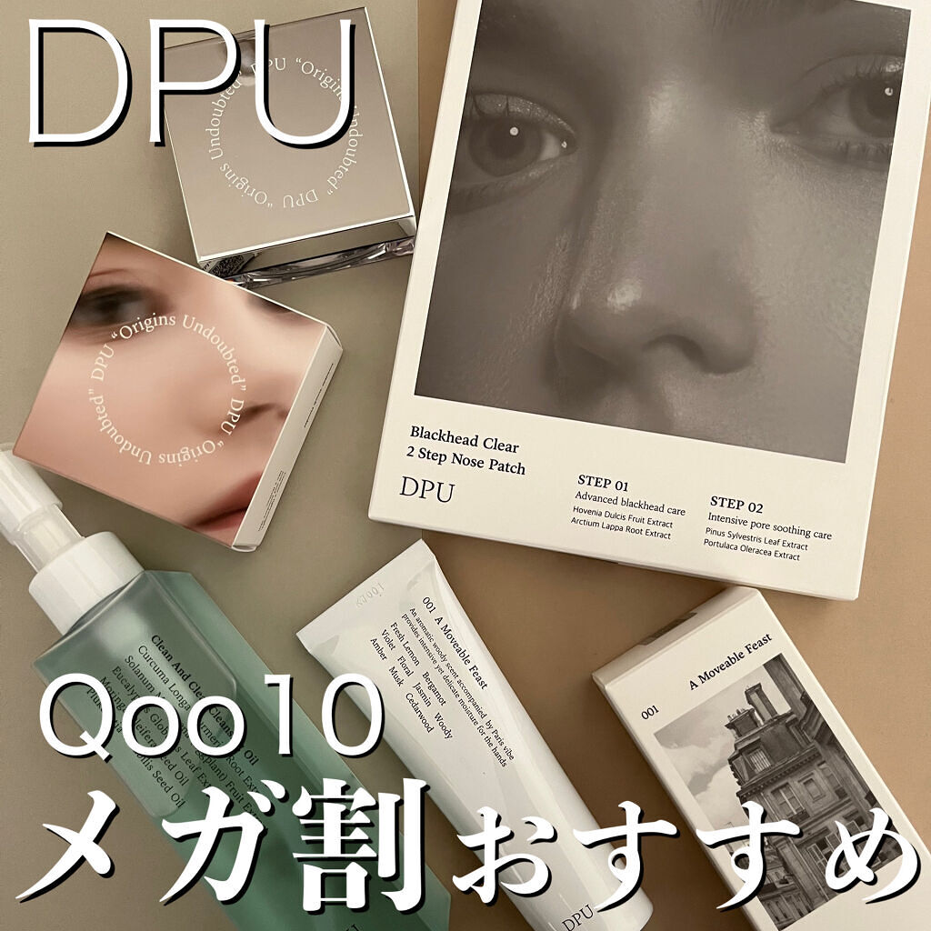 クリーン&クリアクレンジングオイル/DPU/オイルクレンジングを使ったクチコミ（1枚目）