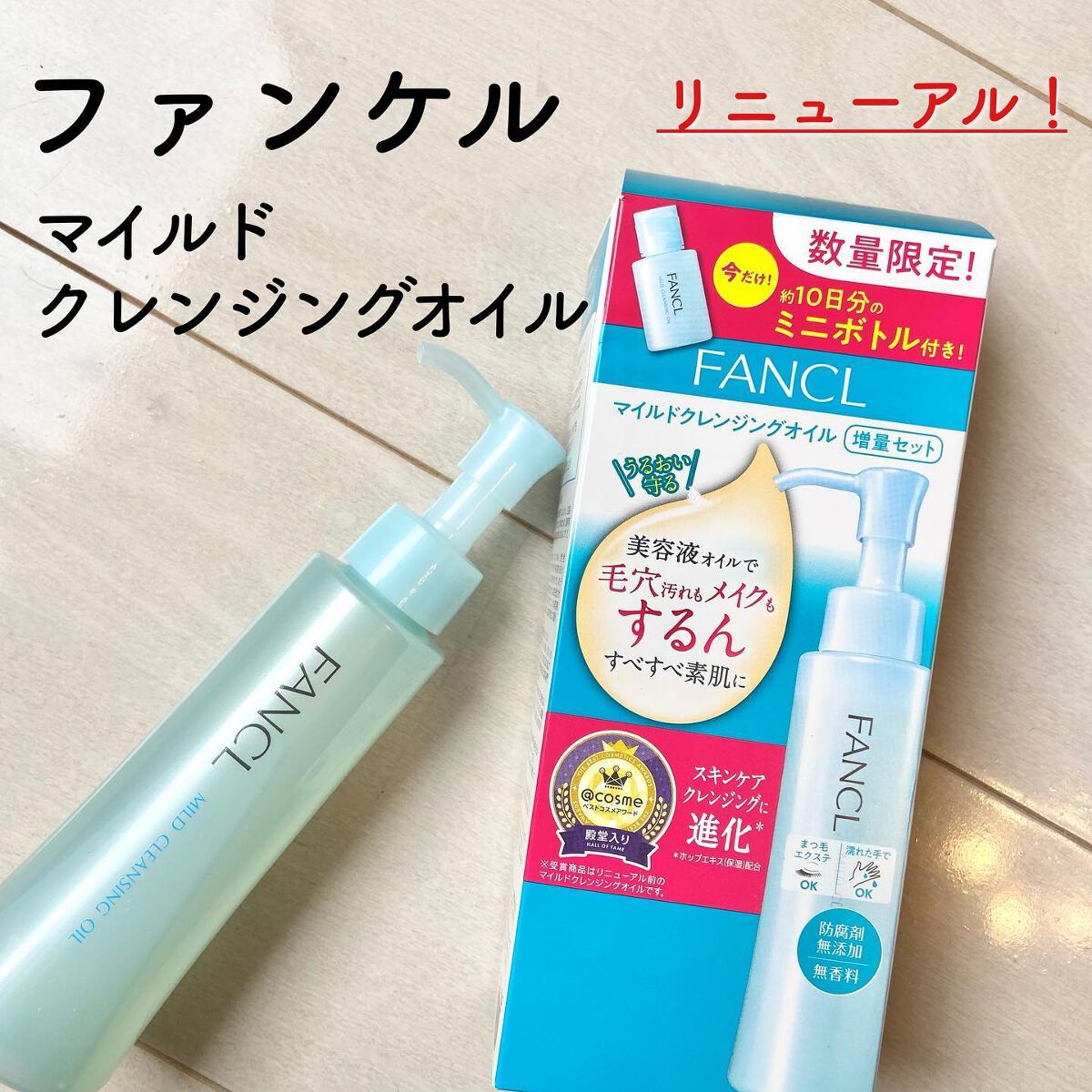 ⁡
⁡
いわずとしれた名クレンジング
⁡
FANCLの　＼　マイルドクレンジングオイル　／
⁡
トロっとしていて、クレンジング液自体に厚み？があります。
濃いメイクもするっと落ちるのでお気に入り！
⁡
これからもだいすきなクレンジングです♡