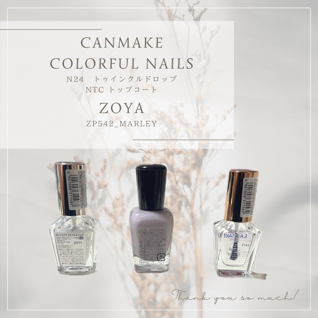 ネイルカラー/ゾーヤ/マニキュアを使ったクチコミ（2枚目）