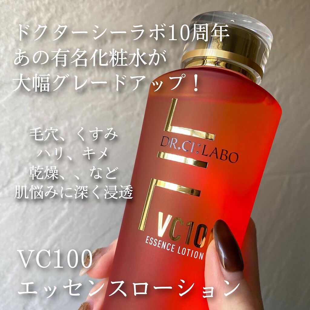 VC100エッセンスローション EX/ドクターシーラボⓇ/化粧水を使ったクチコミ（2枚目）