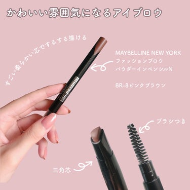 ファッションブロウ パウダーインペンシル N BR-8 ピンクブラウン/MAYBELLINE NEW YORK/アイブロウペンシルを使ったクチコミ（2枚目）