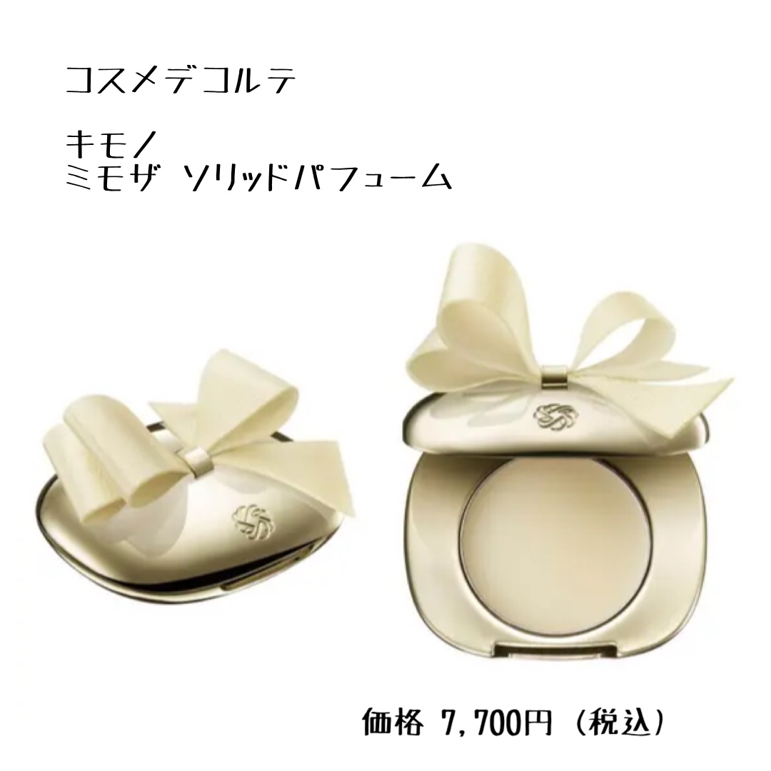 試してみた】コスメデコルテ キモノ ミモザ ソリッドパフューム