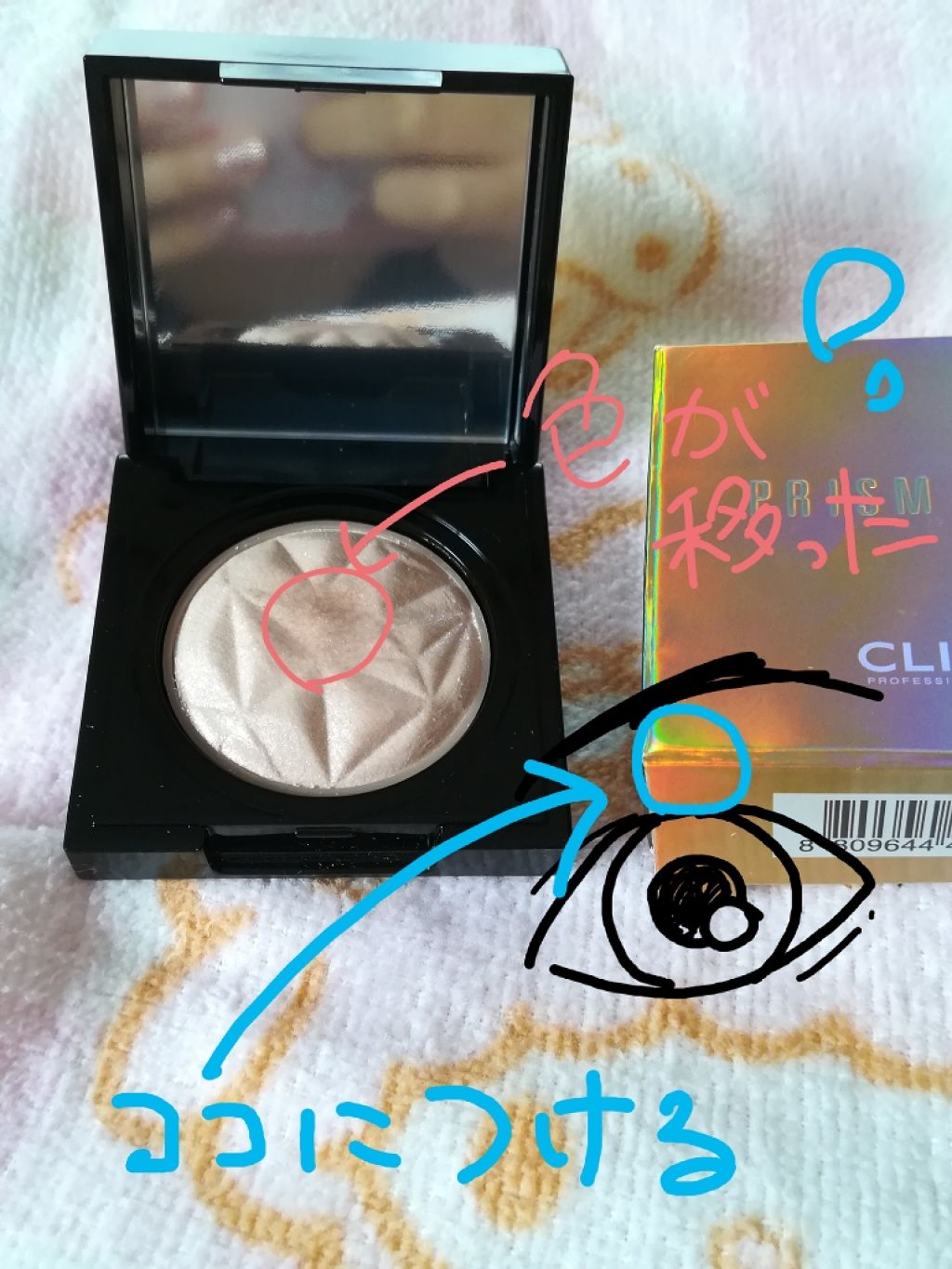 プリズム エアー シャドウ/CLIO/単色アイシャドウを使ったクチコミ（3枚目）