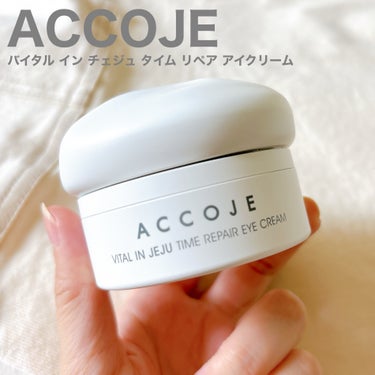 バイタル イン ジェジュ タイム リペア アイクリーム/ACCOJE/アイケア・アイクリームを使ったクチコミ（1枚目）