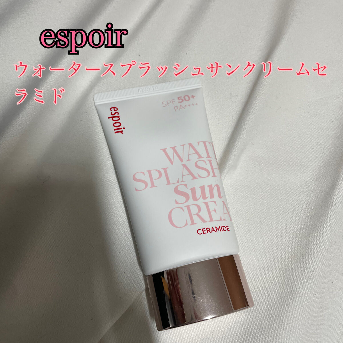 ウォータースプラッシュサンクリーム セラミド/espoir/日焼け止めクリームを使ったクチコミ（1枚目）