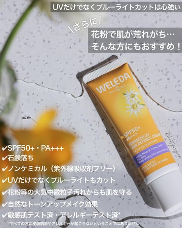 WELEDA ヴェレダ エーデルワイス UVバリアクリームのクチコミ「PR《ナチュラルコスメ・新作》
コレひとつで！
UV・ブルーライトカットから花粉対策まで！
⁡.....」（3枚目）