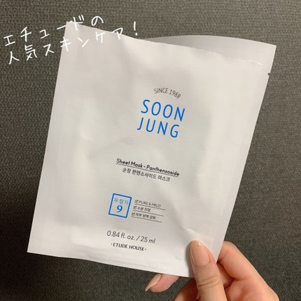 スンジョン シートマスク/ETUDE/シートマスク・パックを使ったクチコミ(1枚目)