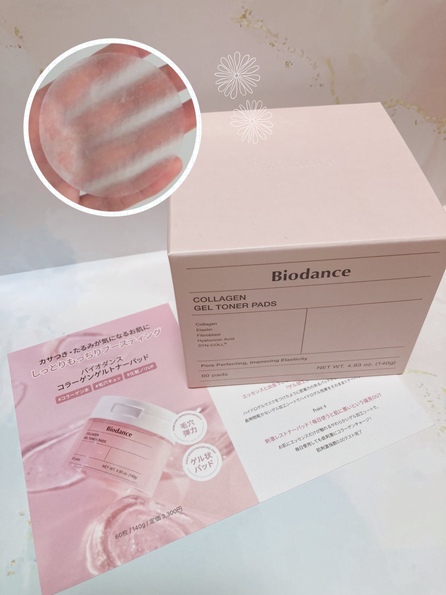 あやか on LIPS 「Biodanceコラーゲンゲルトナーパッドを使ってみました💙パ..」(2枚目)