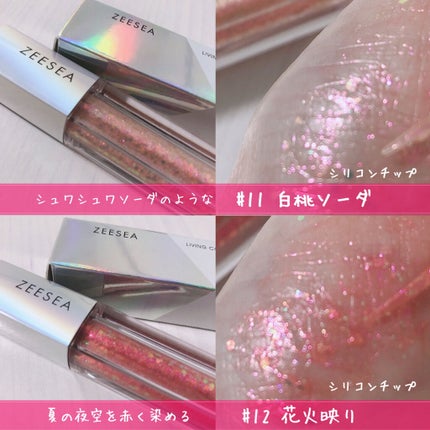 ダイヤモンドシリーズ 星空リキッドアイシャドウ/ZEESEA/リキッドアイシャドウを使ったクチコミ(3枚目)