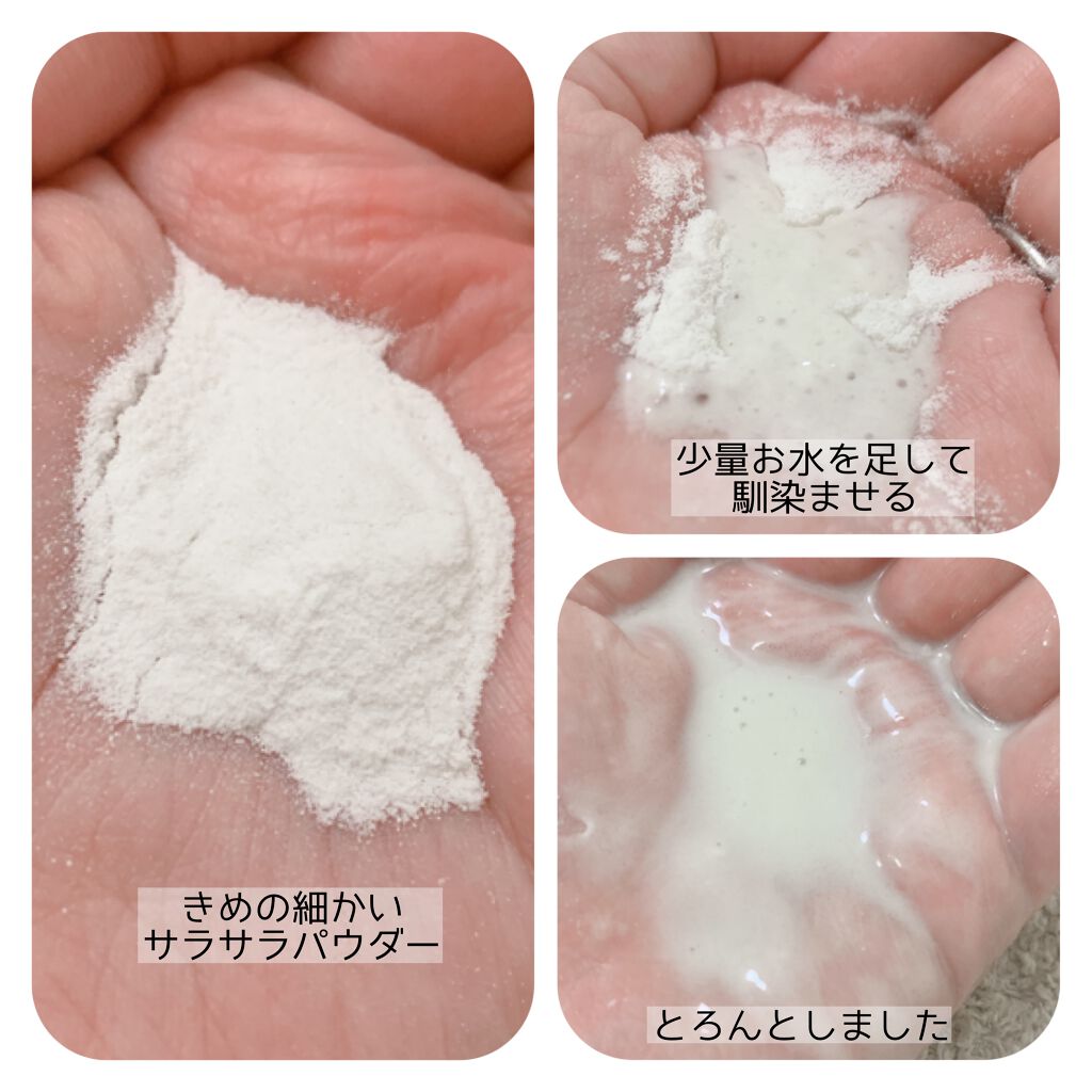 Massage Face Wash 中性重炭酸洗顔パウダー/BARTH/洗顔パウダーを使ったクチコミ(2枚目)