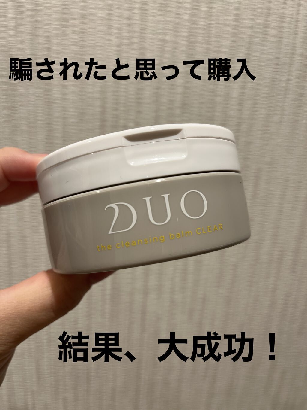 を使ったクチコミ（1枚目）