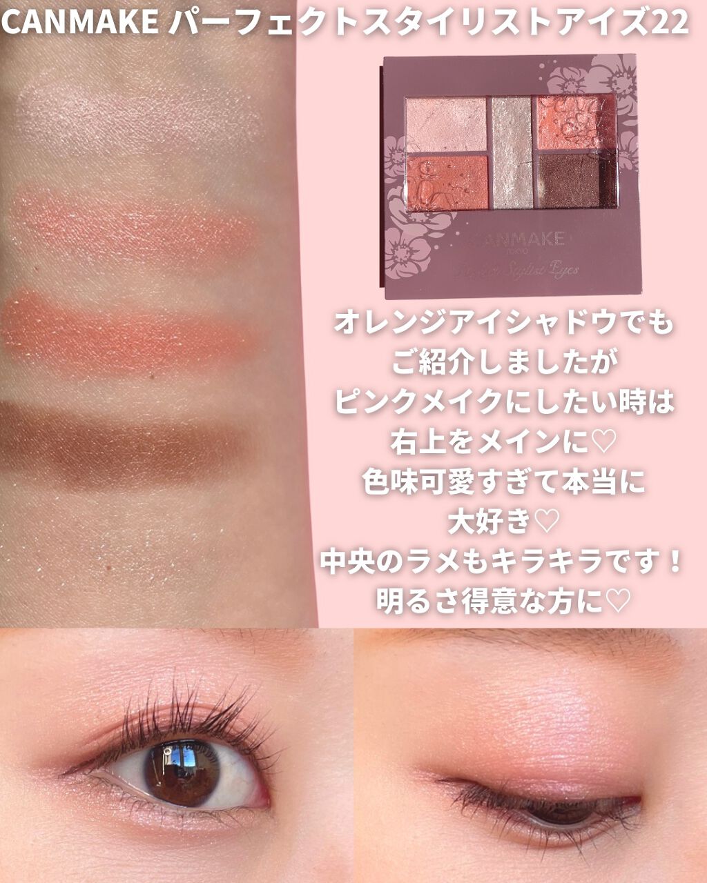 mii♡イエベ春🌸フェミニン on LIPS 「 本日の投稿は イエベ春アナ