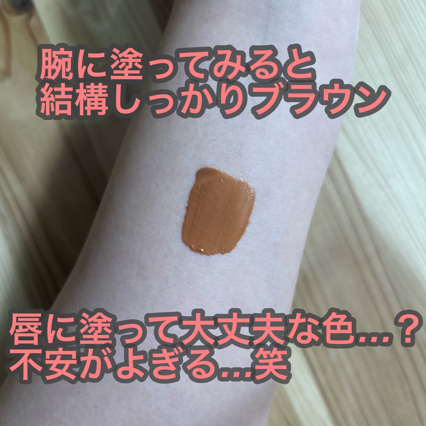 ブラーグロイリップティント/Dinto/リップティントを使ったクチコミ(3枚目)