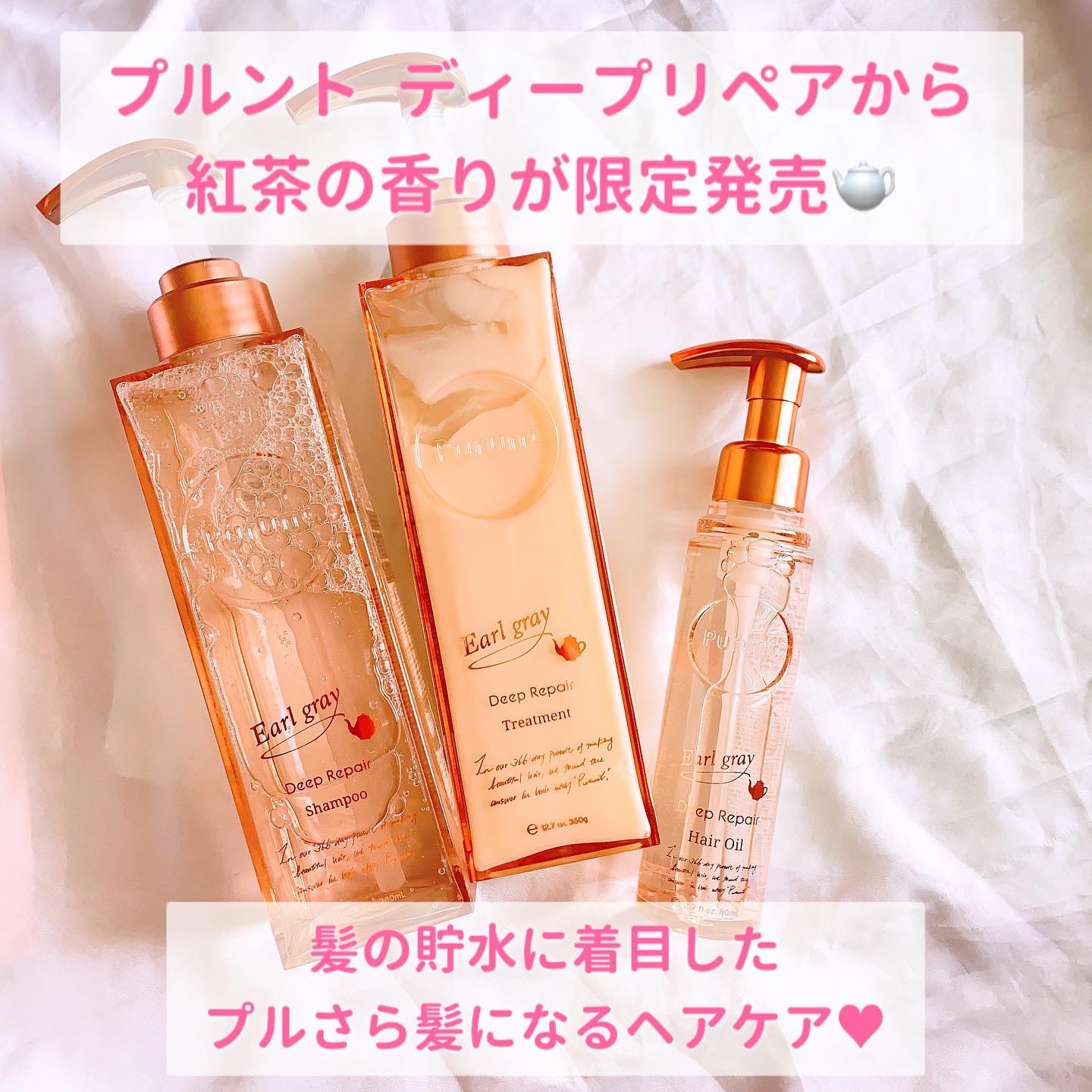 プルント ディープリペアペアセット アールグレイ N/Purunt./市販シャンプーを使ったクチコミ（2枚目）
