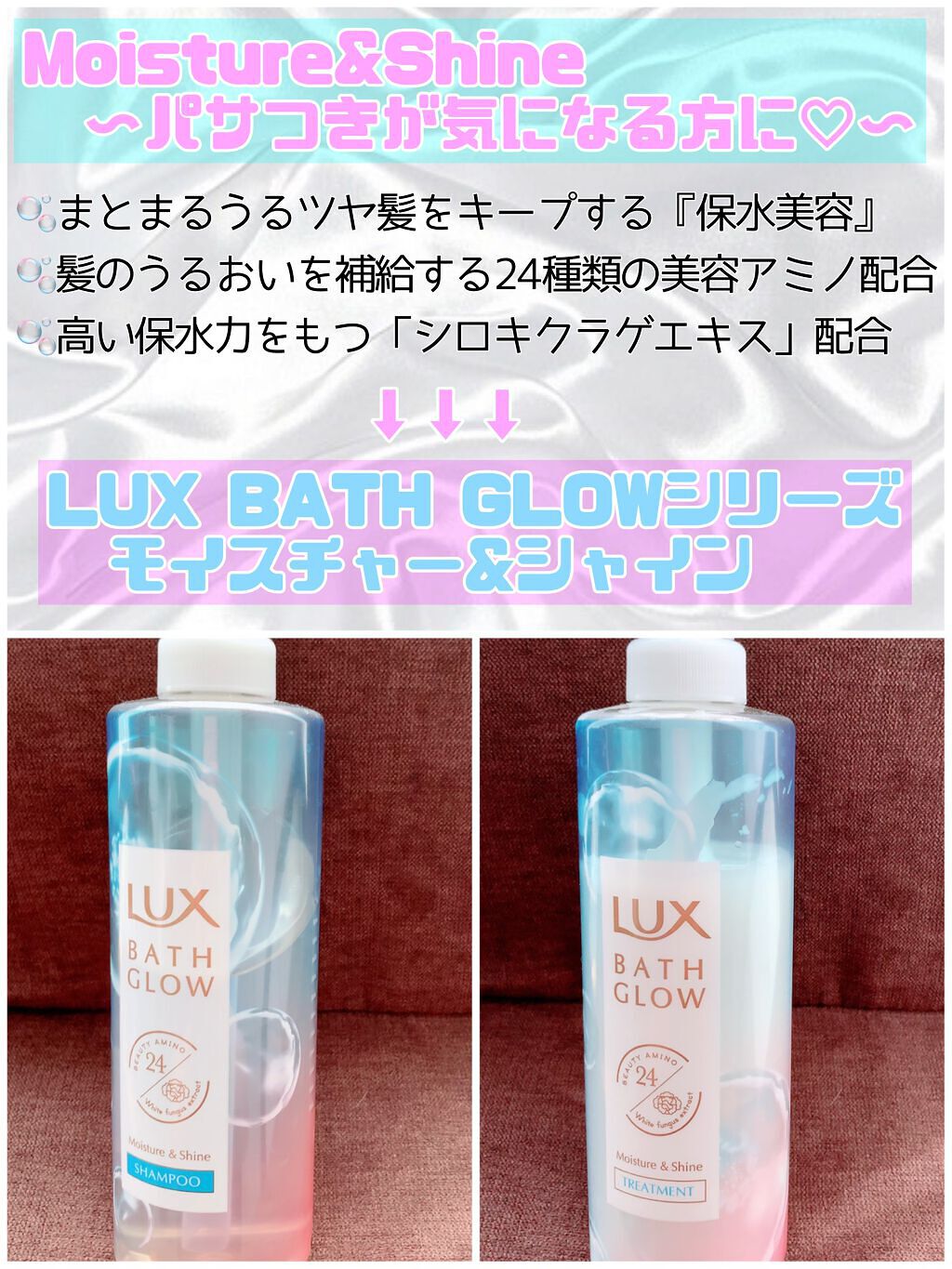 バスグロウ リペア&シャイン シャンプー/トリートメント/LUX/シャンプー・コンディショナーを使ったクチコミ(2枚目)