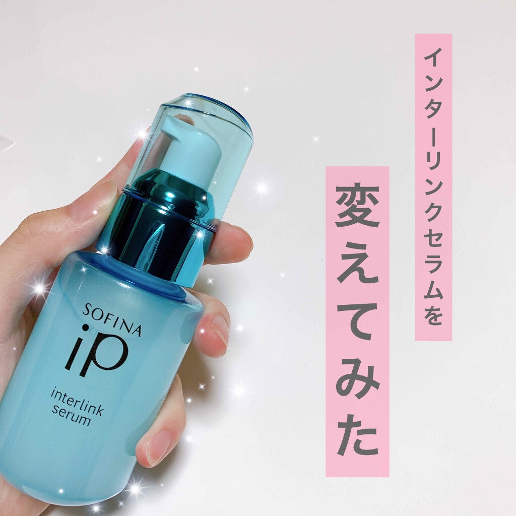 インターリンク セラム うるおって瑞々しい肌へ/SOFINA iP/美容液を使ったクチコミ(1枚目)
