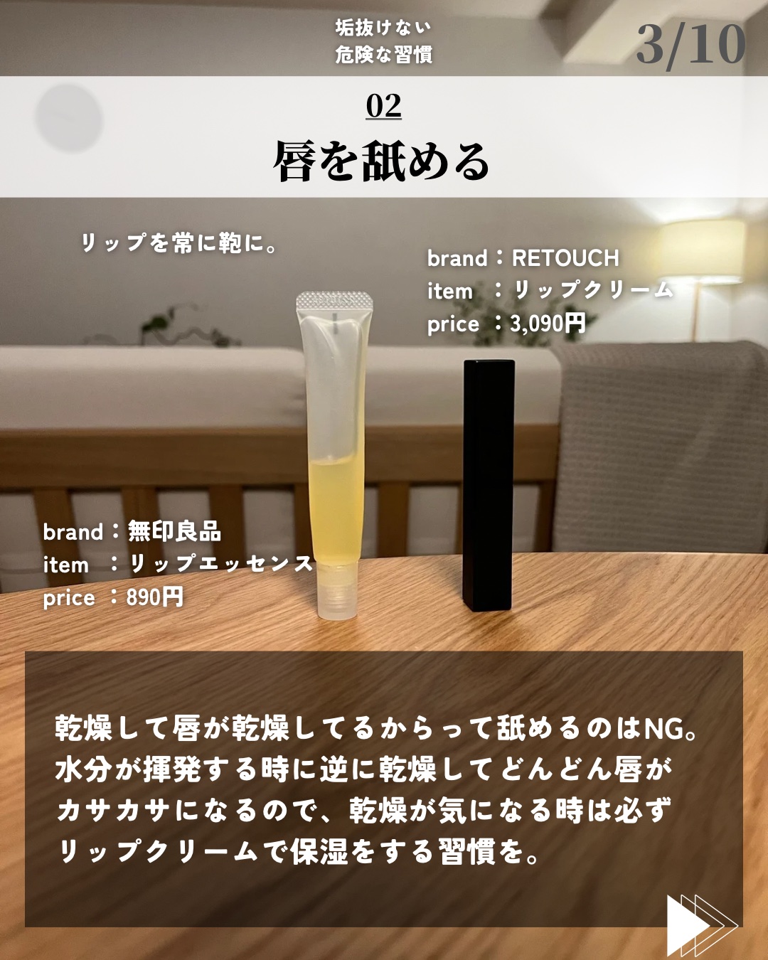 を使ったクチコミ（3枚目）